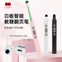 Lichuang Electronic Whiteboard Page Turning Pen Pointer Telescopic Universal Laser Touch Screen Multifunctional Teacher Slide Switch
