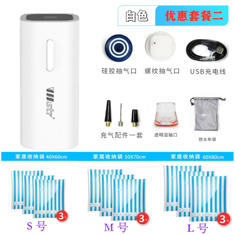 Mini vacuum machine V5 compression bag small household Vago travel air pump cotton quilt