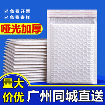 Matte thickened bubble bag white pearlescent film express packaging bag shockproof 15x20 self-sealing foam bag wholesale