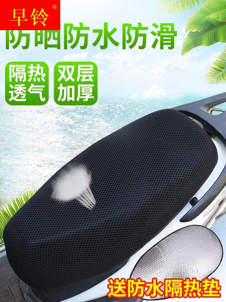 Takeaway battery car cushion cover soft waterproof sunscreen electric car thickened modified motorcycle seat cushion for all seasons