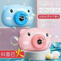 Net red with the same bubble machine pig camera Bubble pig childrens girl heart automatic rechargeable bubble blowing toy