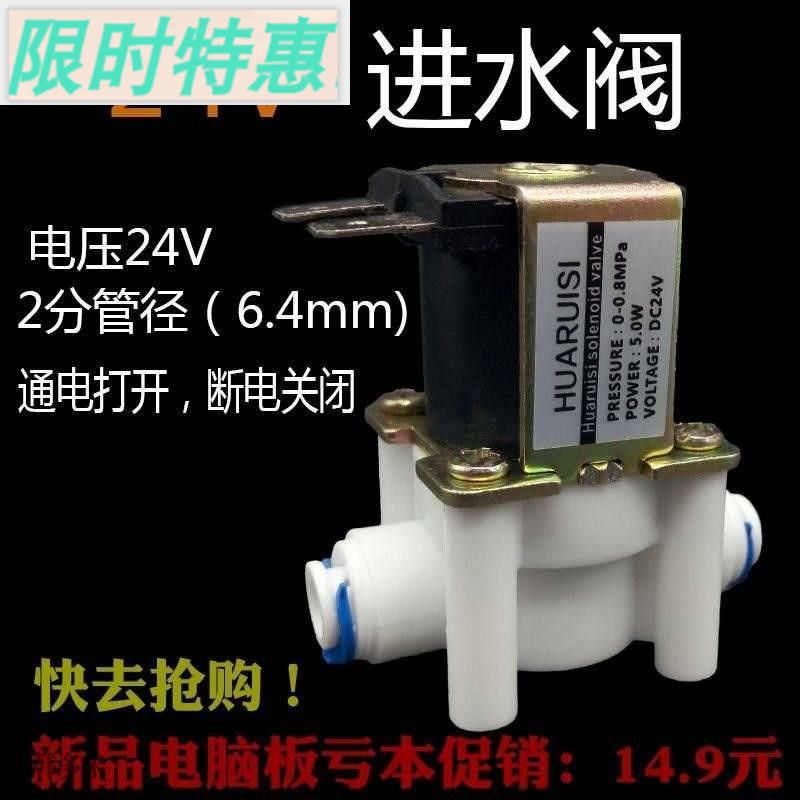 DC12V24V2 3-port inlet witer valve discharge waste water val