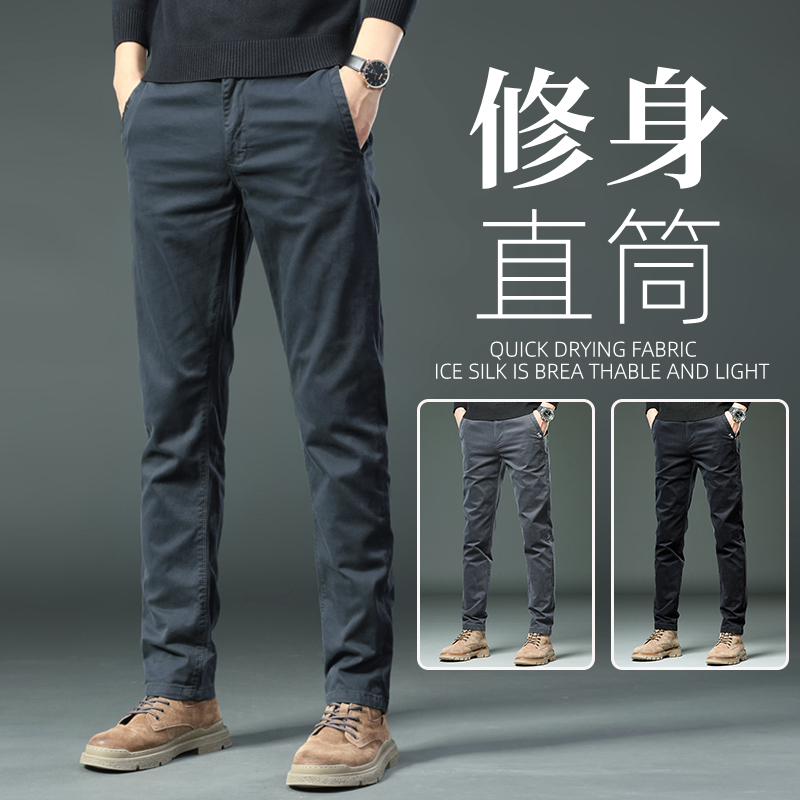 Men's leisure trousers repair straight cotton breathable 2023 new tide summer thin business men's suit pants