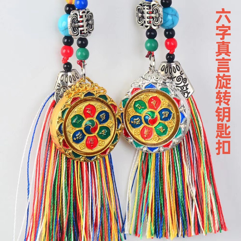 Double-Sided Rotating Six-Character Mantra Tassel Keychain with Ethnic Style, Car Charm, Tibetan Style Keychain Double-Sided Rotating Six-Character Mantra Tassel Keychain with Ethnic Style, Car Charm, Tibetan Style Keychain