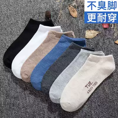 7-14 double-pack socks men's short invisible socks deodorant, sweat-absorbing, breathable and comfortable four seasons sports and leisure low-waist men's socks