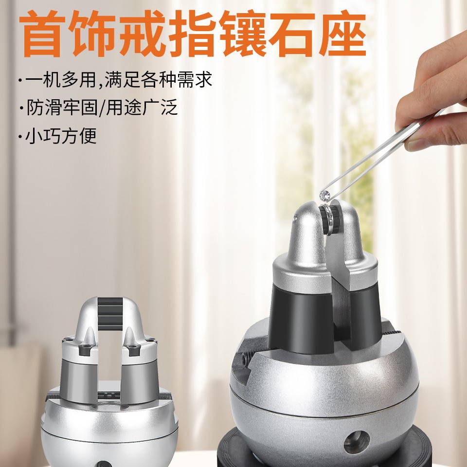 Ring set, ring non-slip holder, stone setting base, jewelry micro-setting hemispherical setting diamond setting fixture