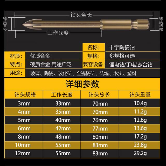 Cross triangle glass drill tile rotary drill bit tool lengthening hole opener dry drill four-edge knife head drilling eye