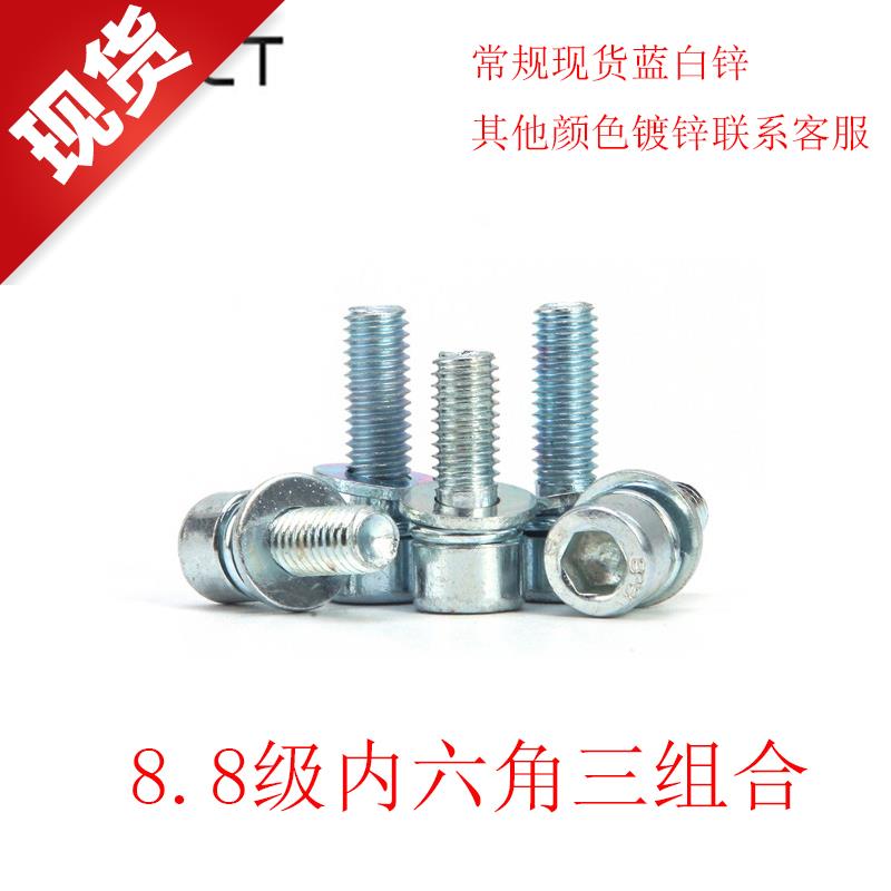 8.8 grade blue white zinc hexagonal tricombo 18 screw cylindrical head cup head with flat elastic pad screw m4m5m6m8m