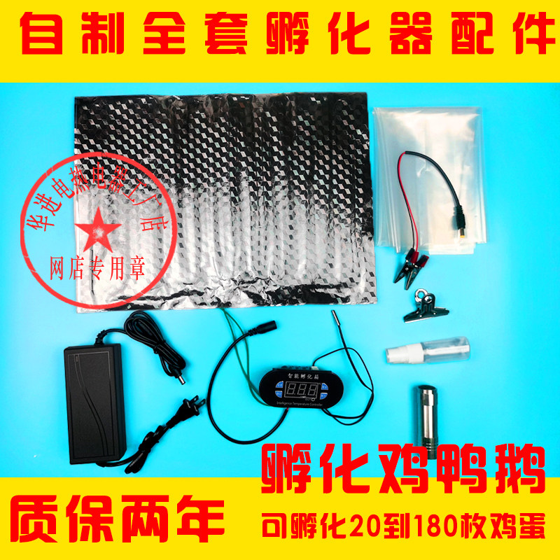 220 Turns 12v Safe Water Bed Incubators Accessories Full Range Home Homemade Heating Mat Self Controlled Warm Thermostatic Heaters-Taobao