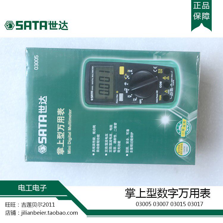 SATA Sida with Temperature Frequency Measurement handheld Digital Use 03005 03005 03007 03015 03015 03017