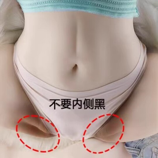 赵露思推荐 告别黑皮肤 脖子手臂腋下关节 大腿内侧不黑了 买2送1