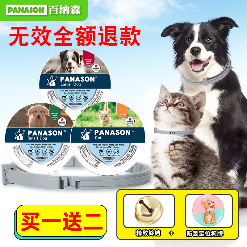 Pets Insect Repellent Neckline Drives Wall Lice Cat Rings Except Fleas Anti-Flea Drug Dogs Neck Ring Neck Ring Pet Supplies