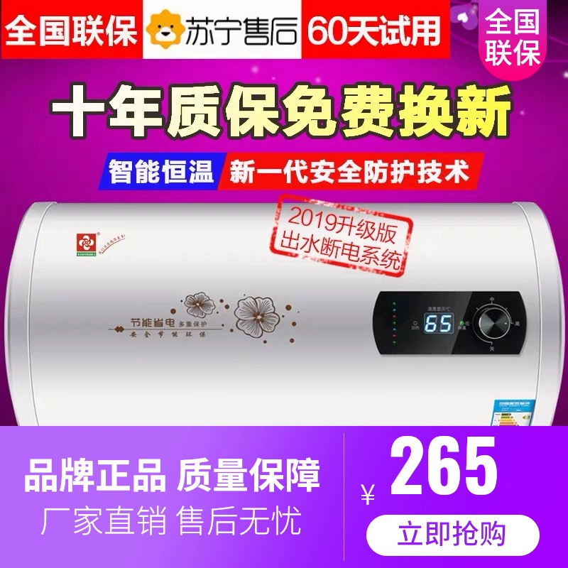 WANGYINGHUA DSZF-50A DSZF-50A loại lưu trữ tiết kiệm năng lượng đặc biệt Máy nước nóng điện gia dụng điện 40 / - Máy đun nước
