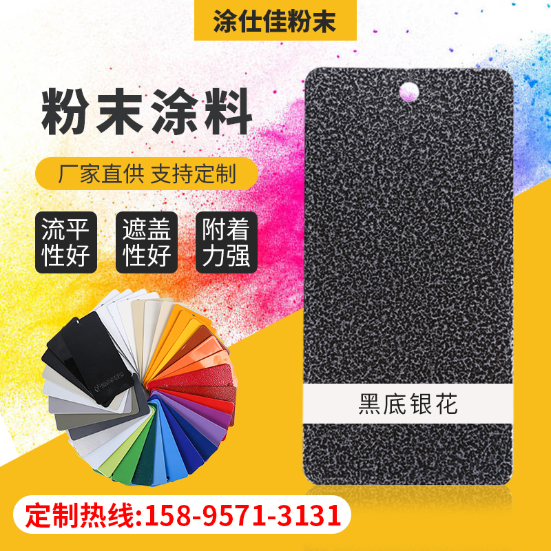 Electrostatic Powder Coatings Black-bottom Silver Flower Fire-proof indoor and outdoor high-flat thermal solid spray plastic can be customized