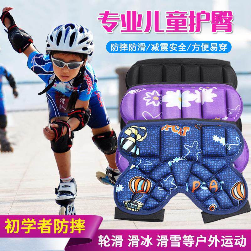 Children's colorful outer wear thickened roller skating buttocks ski skating anti-fall pants butt pad anti-fall protective gear set