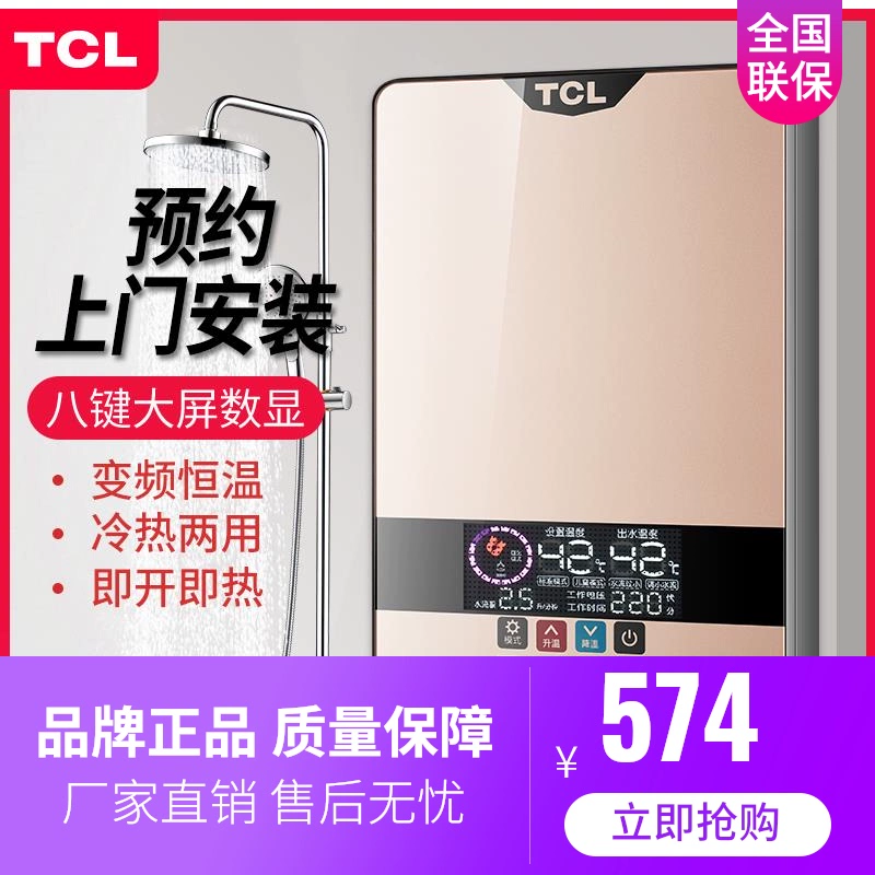 Máy nước nóng tức thì TCL TDR-601TM điện gia dụng vòi sen nước nóng nhanh máy tắm nhiệt nhanh - Máy đun nước