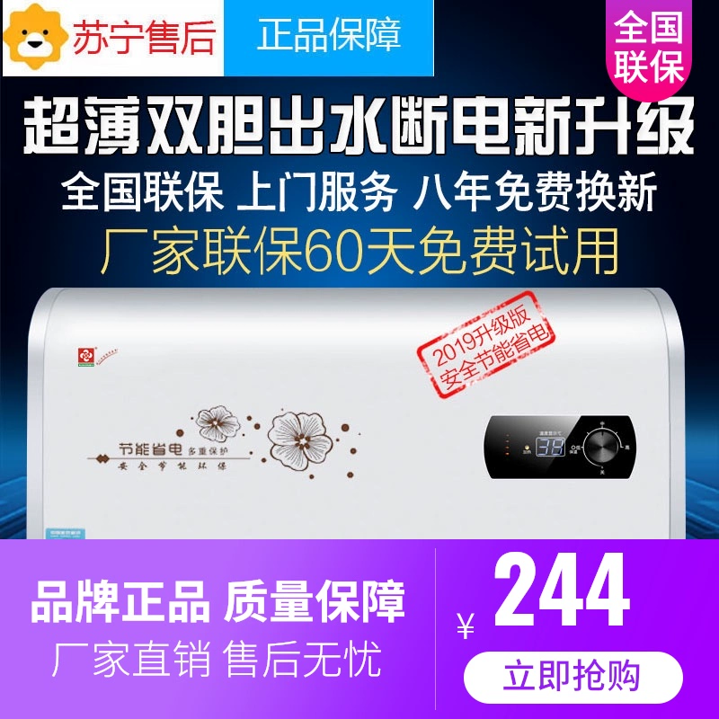 Máy nước nóng tiết kiệm năng lượng đặc biệt gia dụng xô phẳng xô tròn chứa nước loại máy tắm làm nóng nhanh 40/50/60/80100 - Máy đun nước
