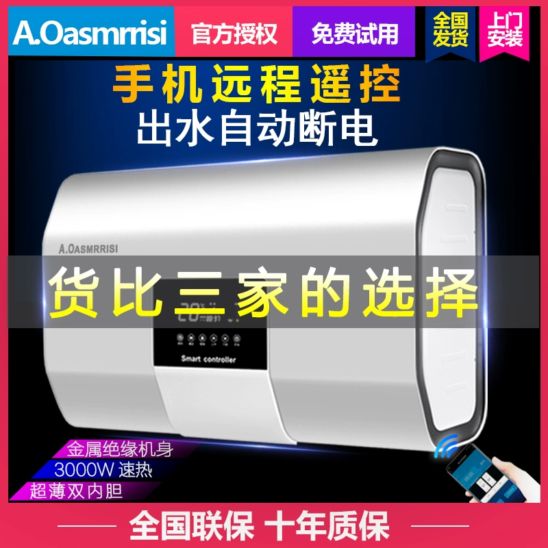 Máy nước nóng điện loại lưu trữ điện gia dụng Máy nước nóng xô phẳng 50L60 lít 80L100 lít siêu mỏng - Máy đun nước