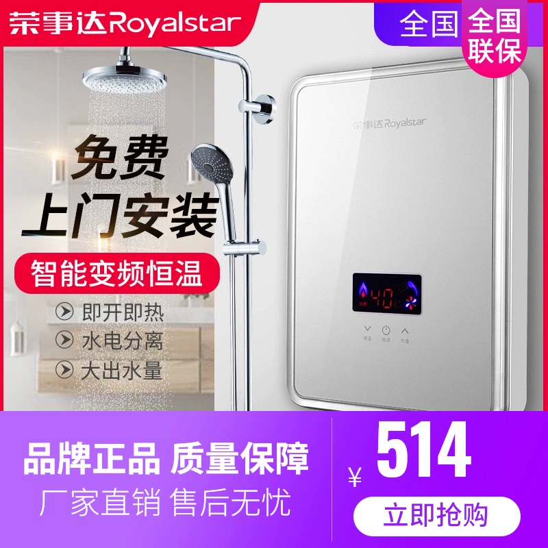 Máy nước nóng điện tức thì Royalstar Rongshida RSD-EJA65XC1 gia dụng tường phòng tắm nhỏ - Máy đun nước