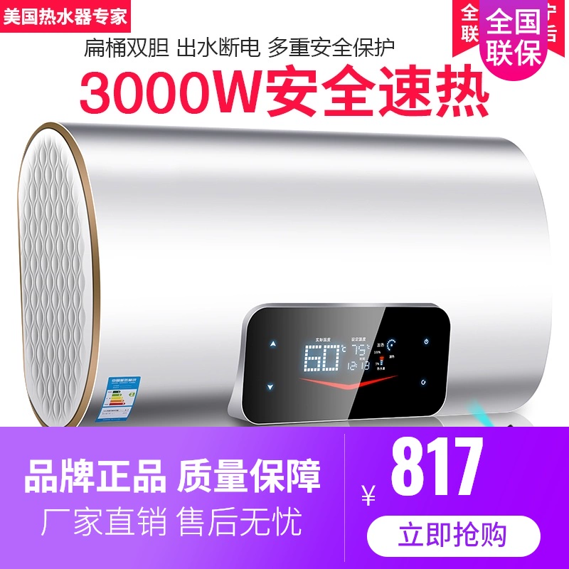 Máy nước nóng điện gia dụng lưu trữ nước loại 40L50L60L80 lít nhà tắm xô phẳng siêu mỏng - Máy đun nước