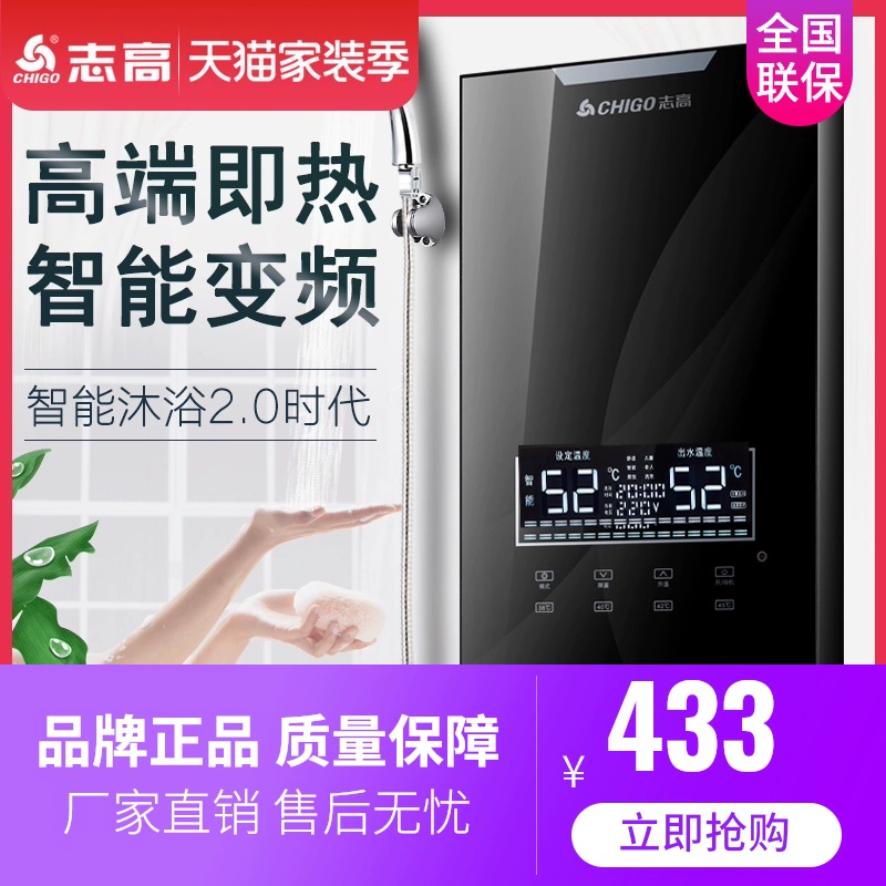 Máy nước nóng tức thì Chigo / Chigo ZG-T8 điện gia dụng nhanh nóng máy tắm vòi sen nhỏ vệ sinh - Máy đun nước