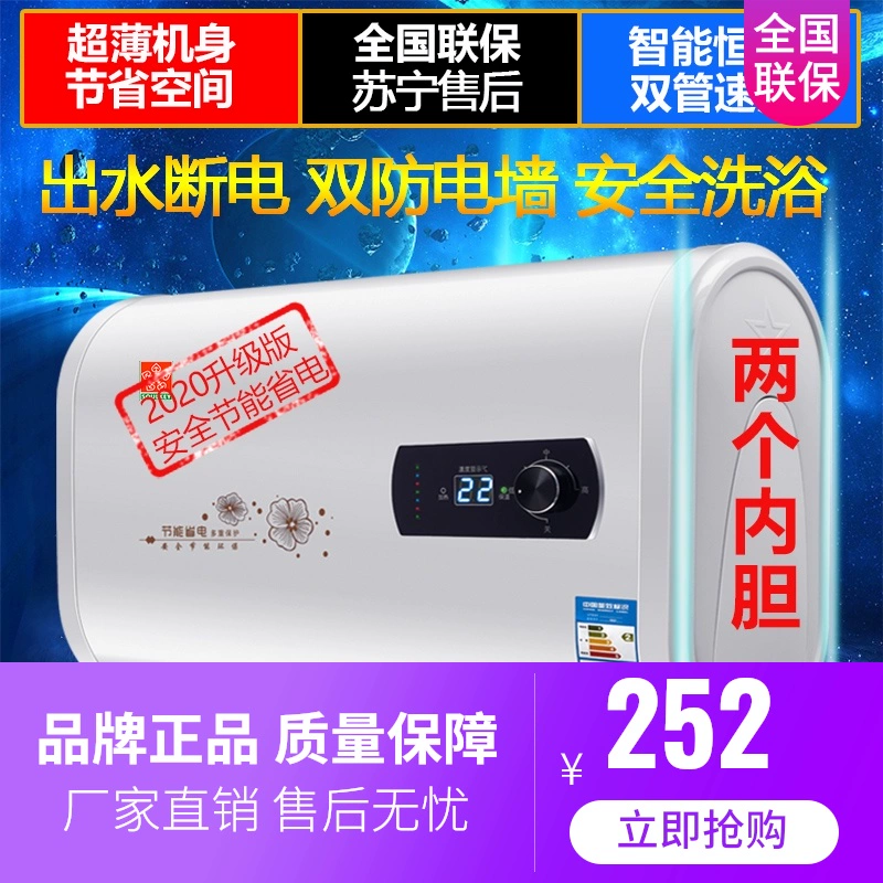 Máy nước nóng đôi bồn nước điện loại lưu trữ gia dụng tắm nước nóng tức thì nhỏ 60 lít 40L50/80 - Máy đun nước