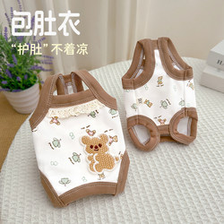 Cute Belly-Protecting Dog Clothes for Spring and Summer, Four-Legged Belly-Covering Clothes for Teddy and Bichon, Pure Cotton Pet Cat Home Clothes