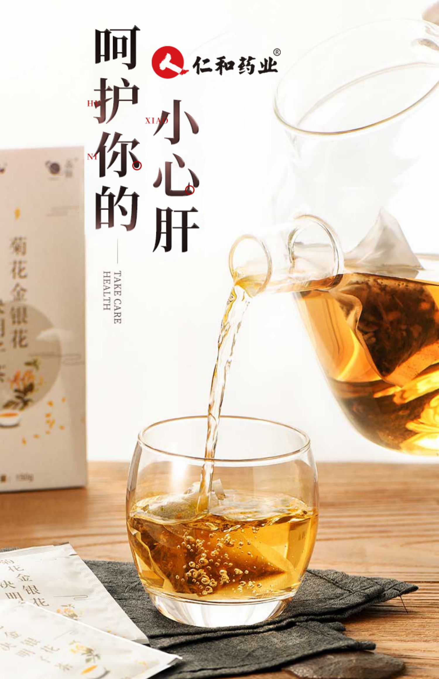 【仁和】菊花枸杞决明子茶150g