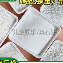 Snowflake white sand quartz sand white fine sand filter childrens entertainment artificial beach round grain sand snowflake white sand