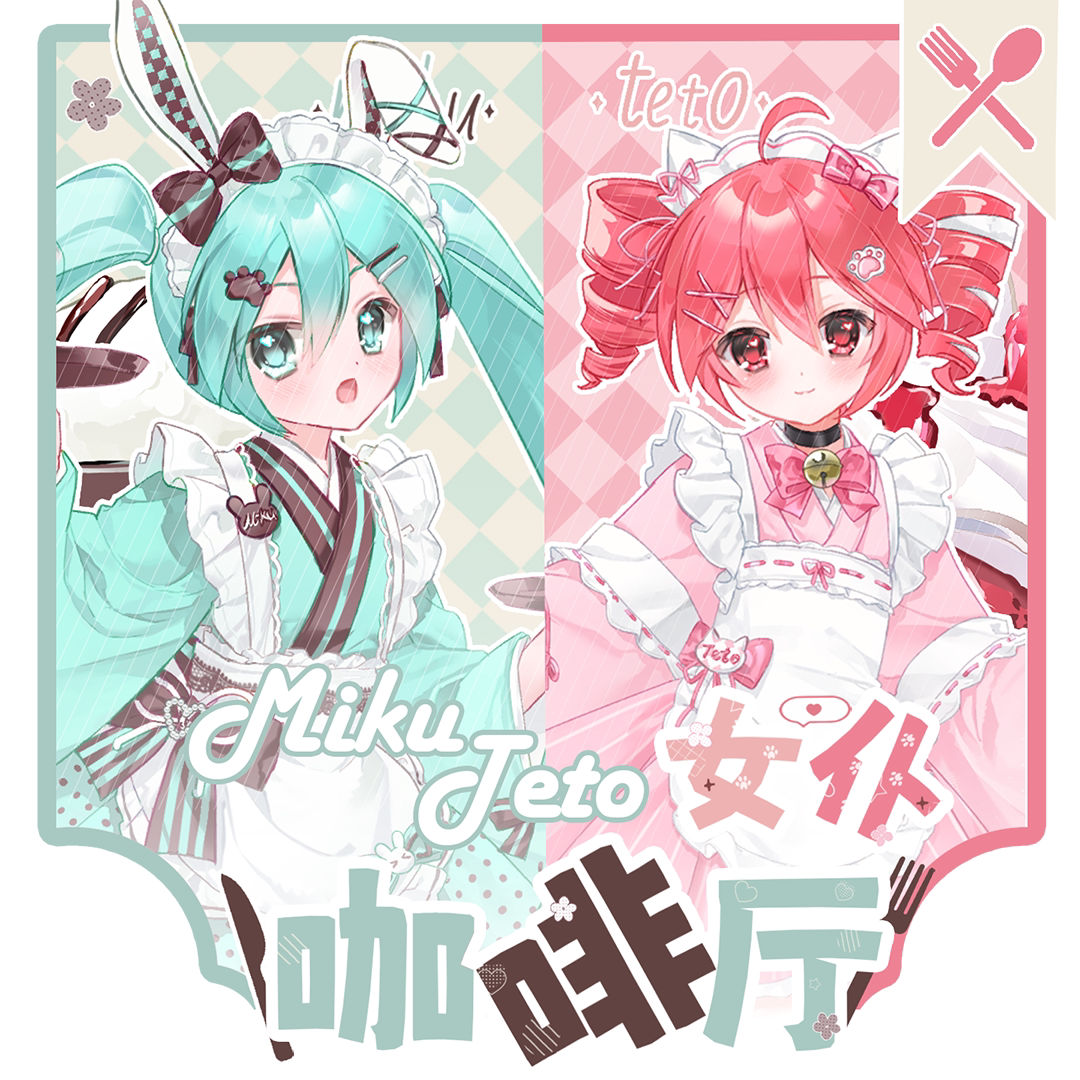 [Exclusive to Niao Niao Valley Store] Hatsune Miku Heavy Accent Teto Maid Cafe Original Official Fan-Made Goods