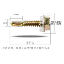 Outside hexagonal drilling tail screw tub screw from drill self - tapping iron screw 4 8mm6