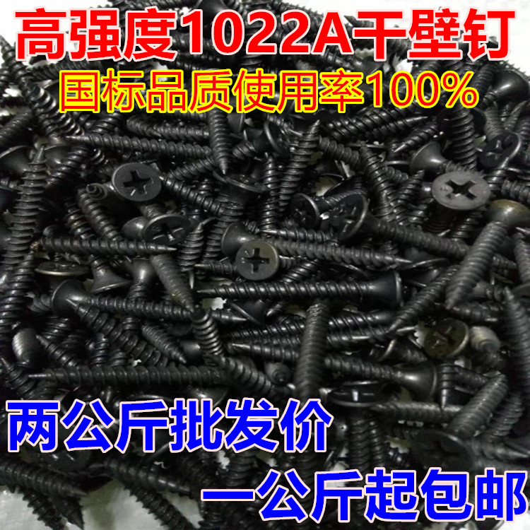 Bulk high-strength self-tapping nails drywall nails black cross countersunk head carpentry screws gypsum board screws 3 5