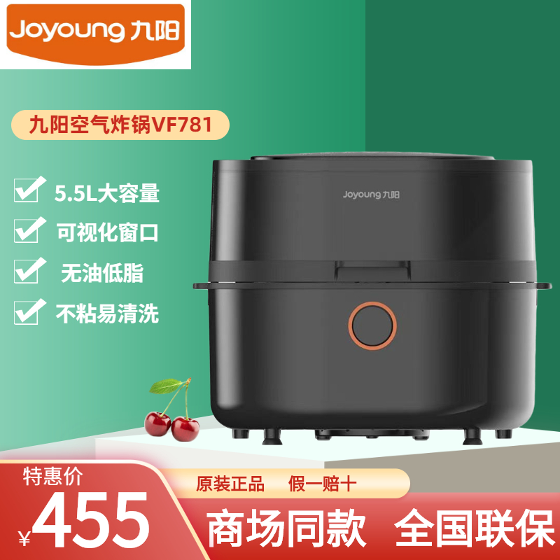 Joyoung air fryer KL55-VF781 oil-free visual home automatic intelligent new VF711 (spot)