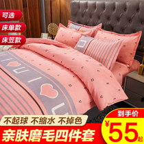 Four pieces of bedding with thicker hair and 1 5 meters of bed sheets covered with autumn winter pure cotton beds and three pieces of beds