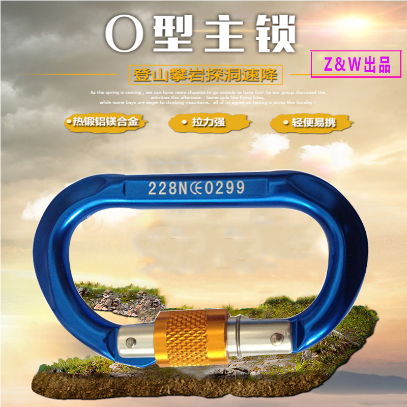 New product expansion lock O-type main lock rock climbing safety buckle outdoor climbing wire buckle Main lock fast hanging equipment Safety buckle