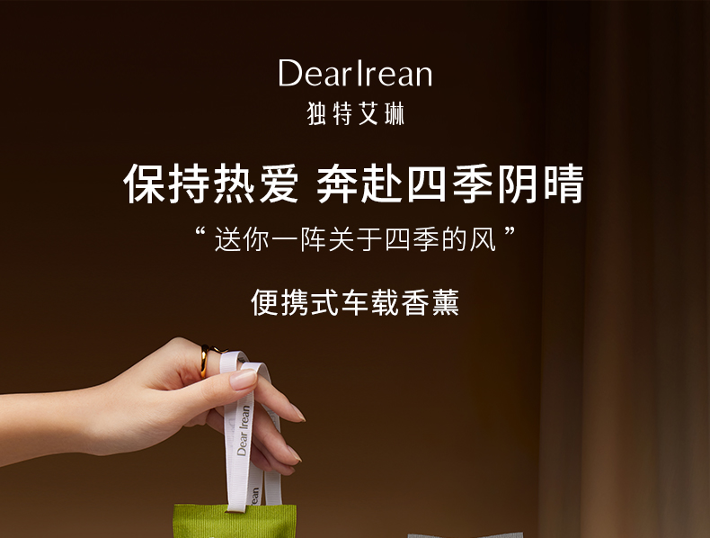 Dr. lrean eras 艾琳 车载香氛 天猫优惠券折后￥59包邮（￥119-60）多款可选