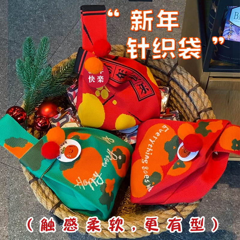 New year gift bag Hand knitted gift bag 2024 Long year Spring Festival Creative bag to send girlfriend gift packaging box-Taobao