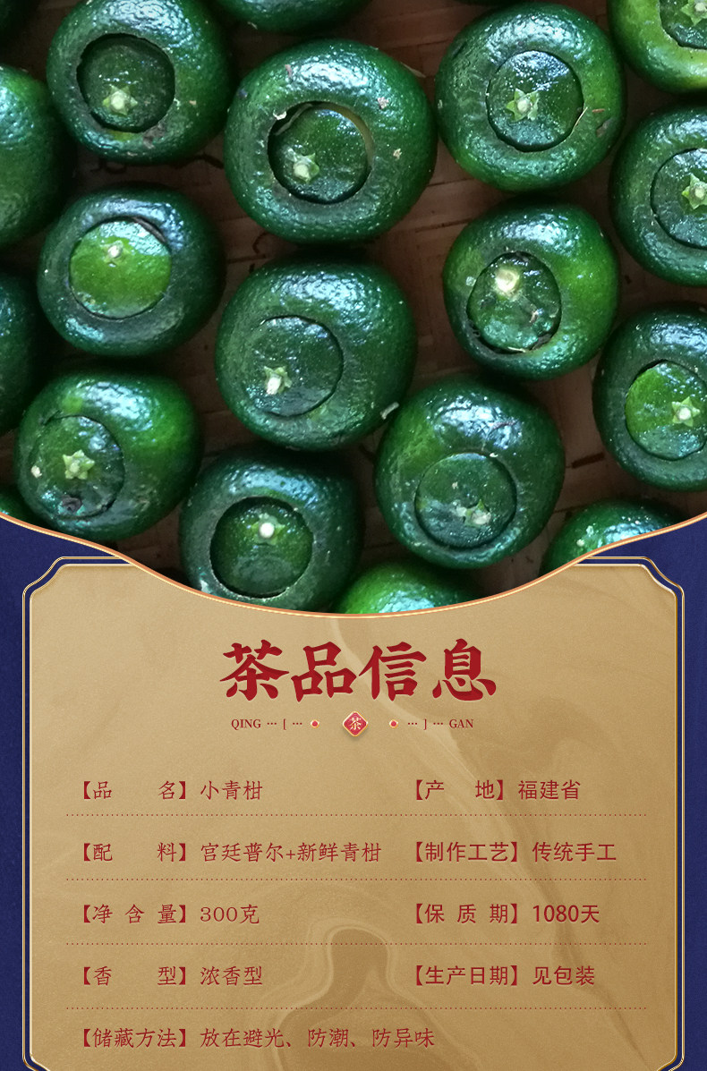 植宗 小青柑 云南宫廷普洱茶 礼盒装 图6