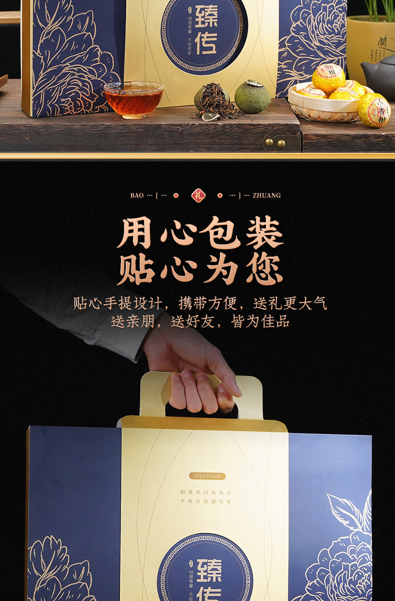 植宗 小青柑 云南宫廷普洱茶 礼盒装 图12