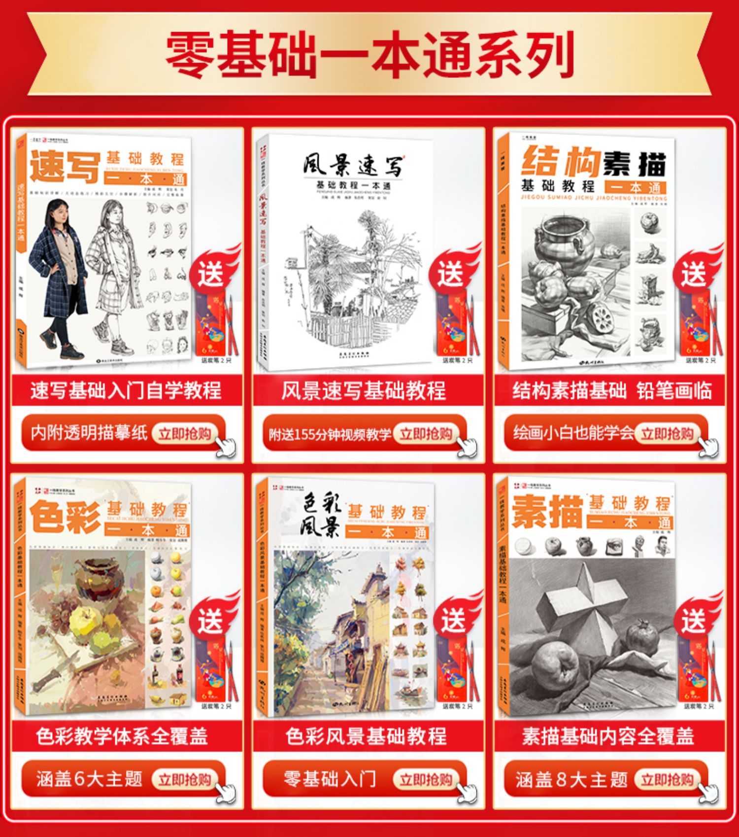 色彩风景基础教程一本通一线教学伍希林水粉色彩风景零基础入门大师风景对画临摹范本单体风景色稿色调技法初学美术绘画册书籍