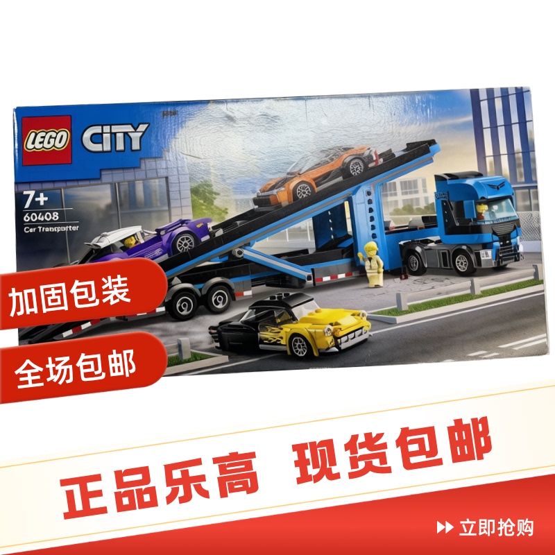 Lego 60408 Sports Car Transporter City Series Building Block Toy