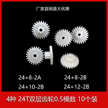 0-5-modulus 24T double-duplex double-row plastic gear 24082A 24082B 24102B 24122B 24122B