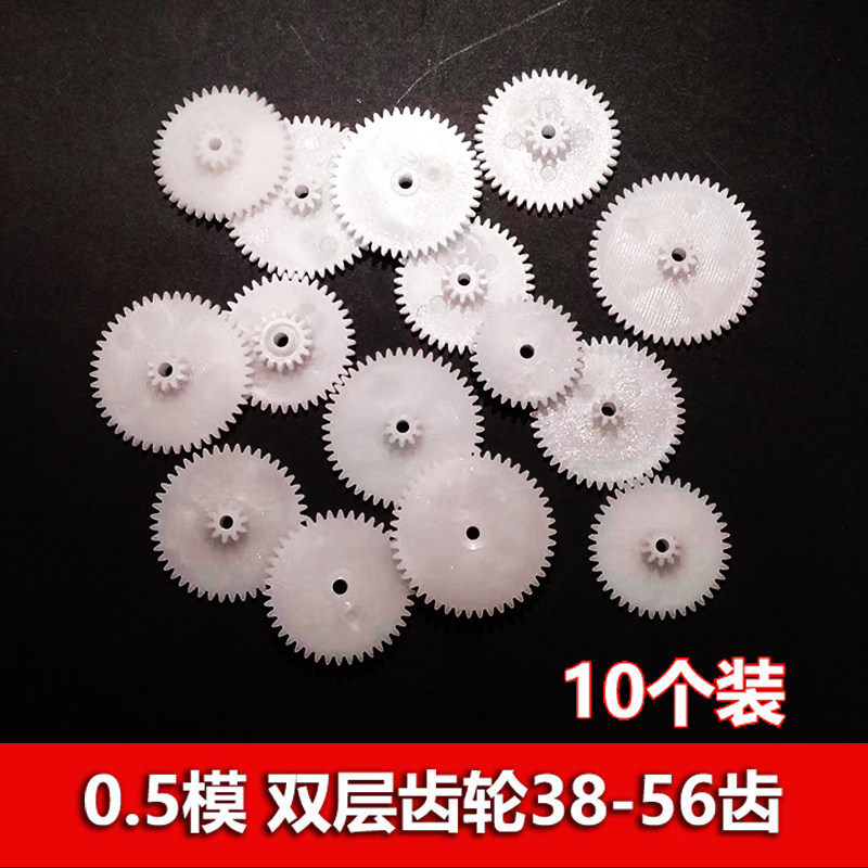 0 5 Analog double - layer gear36 38 40 44 46 48 56 Tooth double - double - double - double - double - double - deck gear