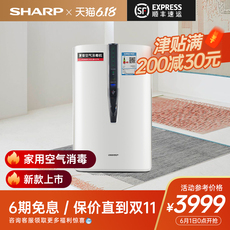 Очиститель воздуха 夏普空气净化器除甲醛机家用负离子室内二手烟味杀菌空气消毒机 Sharp
