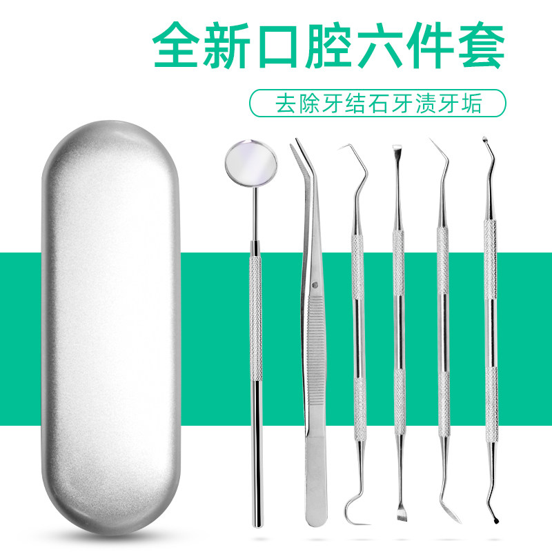 Dental calculus remover dentist oral tools tartar washing teeth dirt removal calculus household cleaning teeth removal artifact