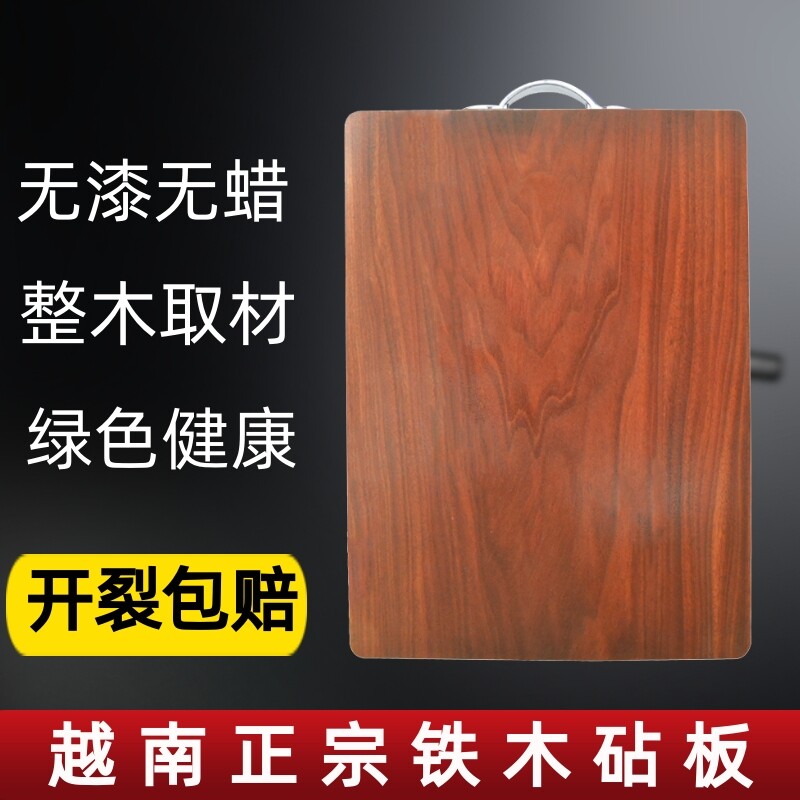 Vietnamese authentic iron wood chopping board clam chopping board rectangular non-mold wood chopping board solid wood household chopping board Japanese style