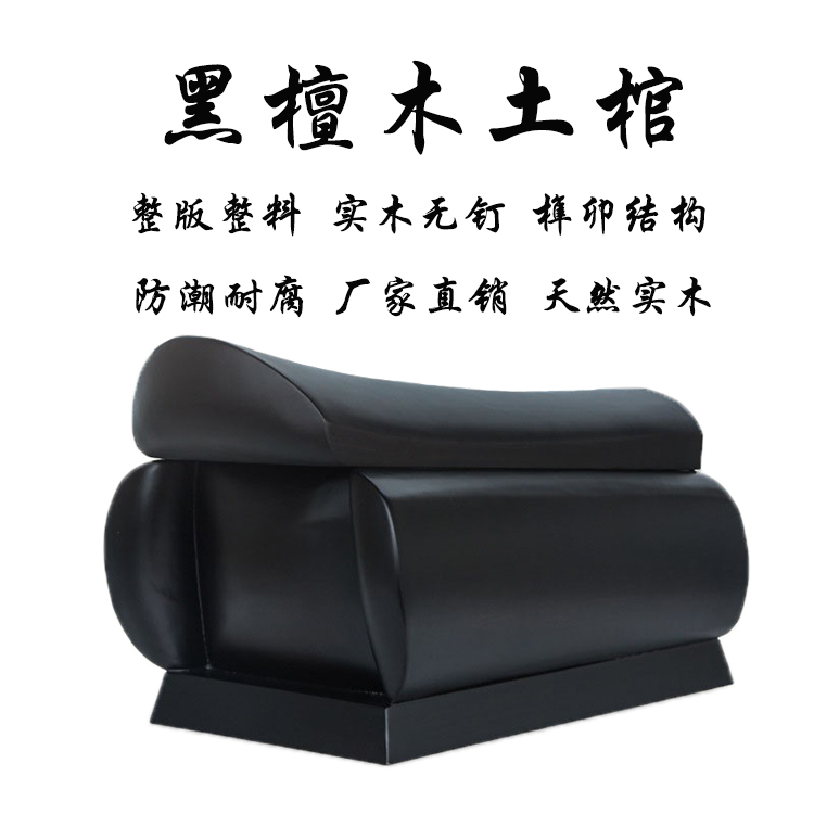 Free Shipping Via Sf Express, Solid Black Ebony Wood Whole Board Small Coffin, Urn for Ashes, Traditional Burial Box for Men and Women, Funeral Box, Coffin