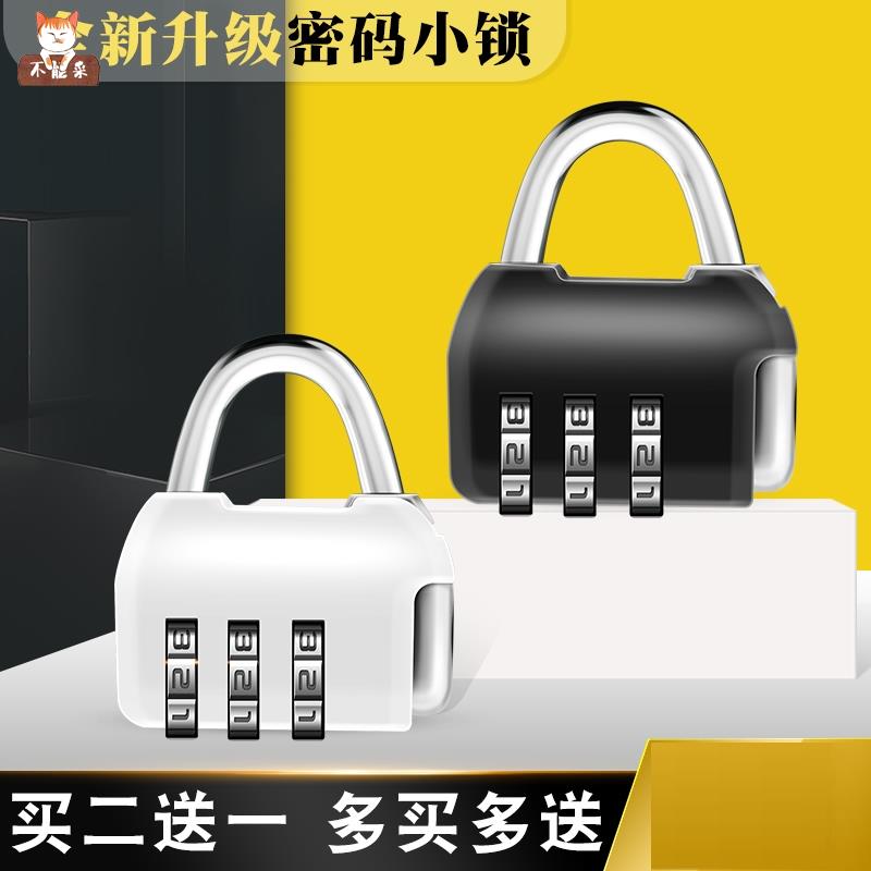 Electric car basket small lock password padlock padlock cabinet small lock gym dormitory battery car blue basket small lock