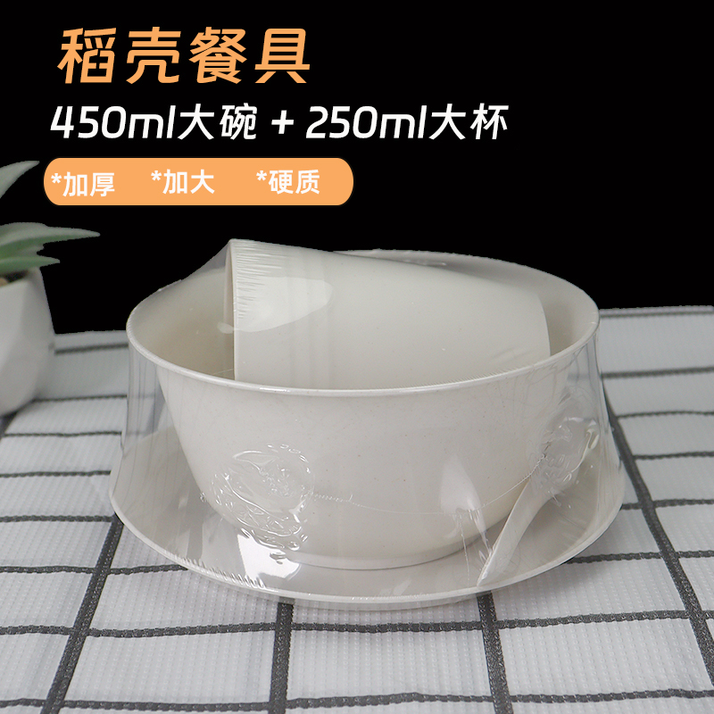 Plastic Disposable Tableware Four-Piece Set, Three-Piece Set, Bowls, Chopsticks, Cups, Saucers, Spoon Set, Enlarged and Thickened, Individual Banquet Large Bowl Plastic Disposable Tableware Four-Piece Set, Three-Piece Set, Bowls, Chopsticks, Cups, Saucers, Spoon Set, Enlarged and Thickened, Individual Banquet Large Bowl