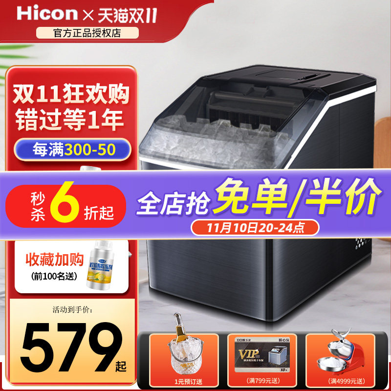 Wellcome commercial milk tea shop ice machine small 30 25KG home office bottled water automatic ice cube machine